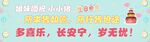生日祝福条幅