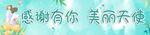 护士节条幅