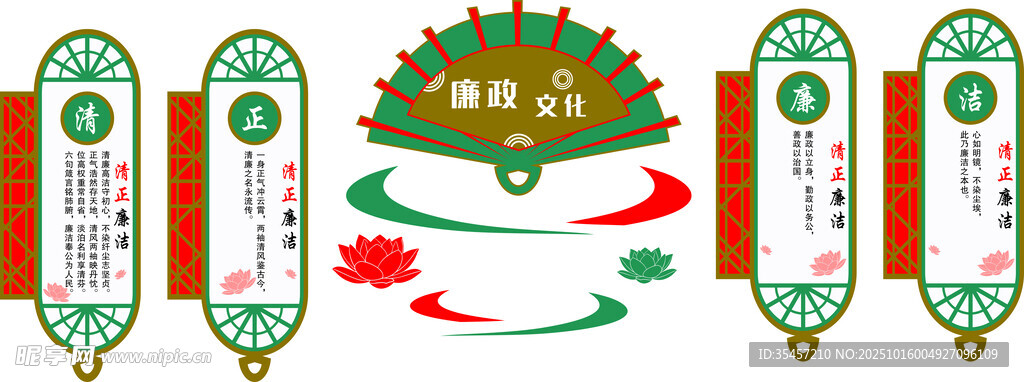 廉政文化墙