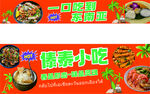 傣泰小吃  东南亚美食