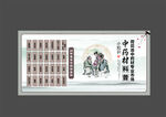 中药材科普小知识