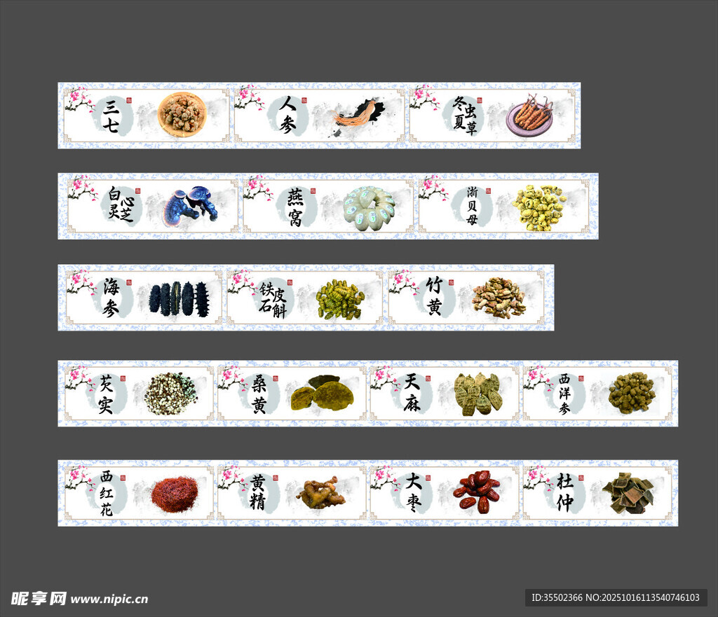 中药材展示灯箱