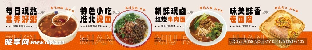 多样美食展示