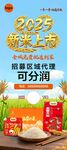2025新米上市 大米