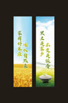 五常大米宣传语