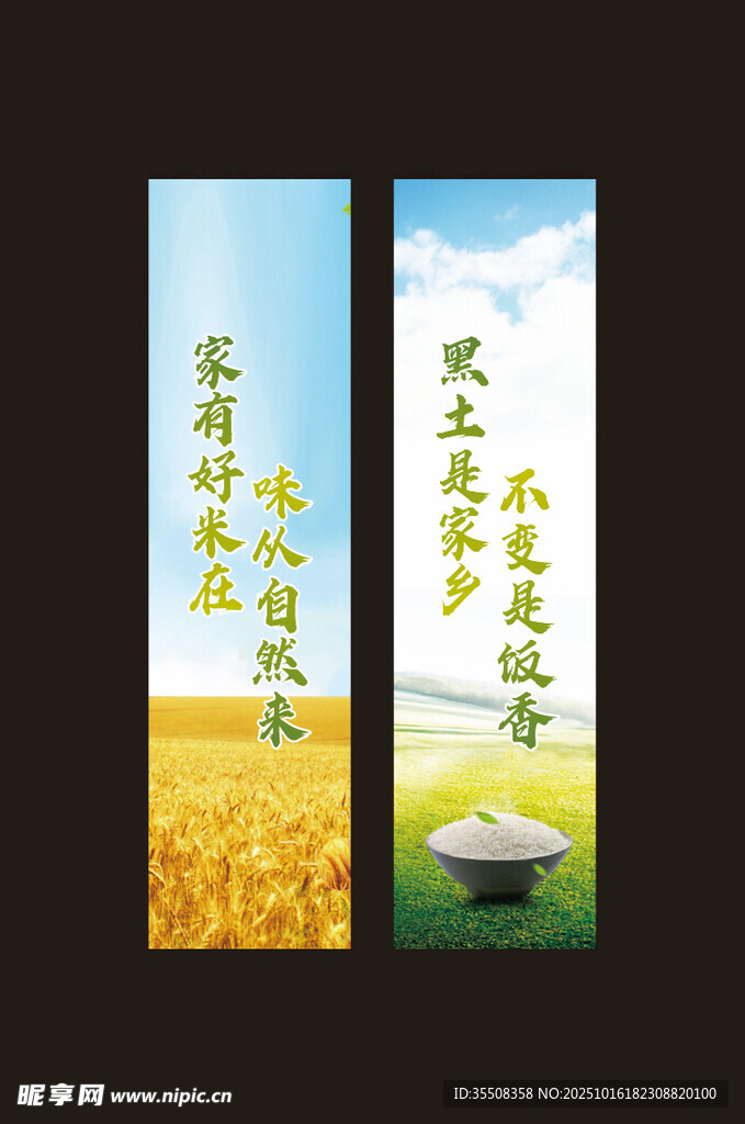 五常大米宣传语