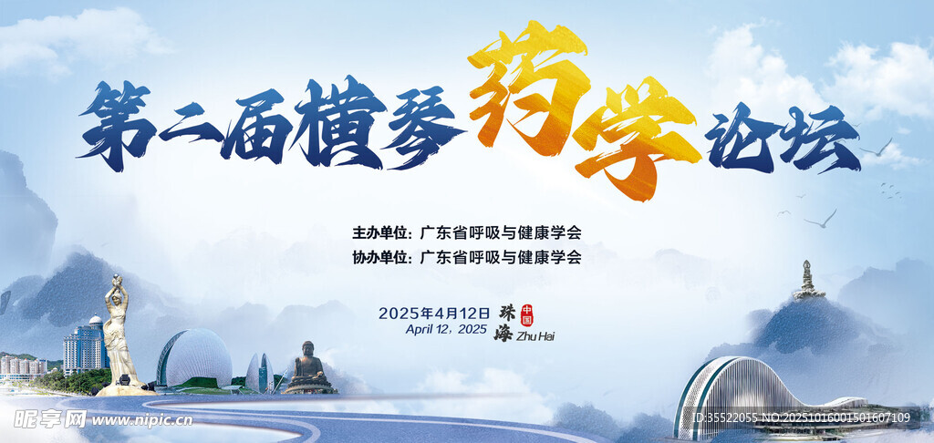 蓝色药学医疗海报