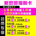 洗衣洗鞋