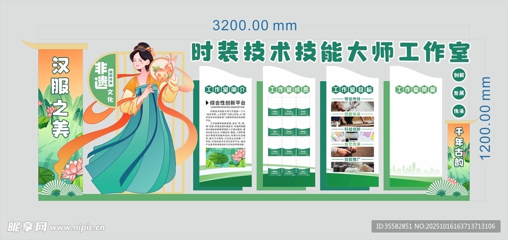 非遗文化汉服工作室绿色文化墙