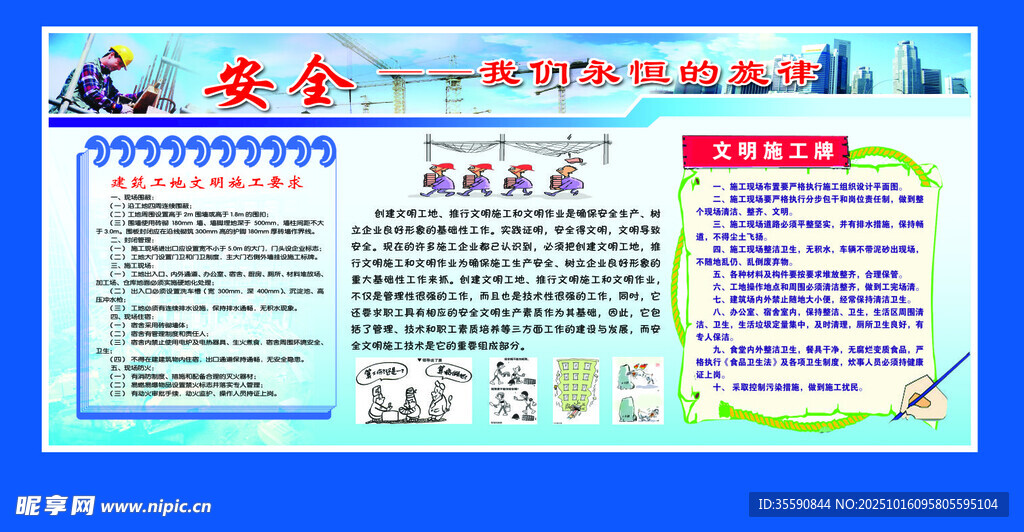 升降机安全牌