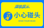 提示牌