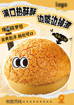 港式松软菠萝包