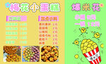 美味休闲零食大集合