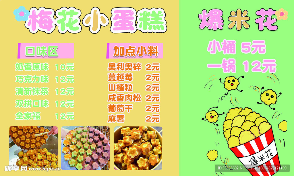 美味休闲零食大集合