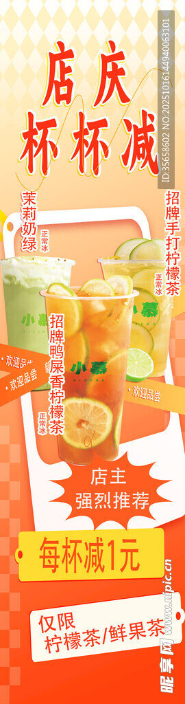 高氏柠檬茶开启清爽时刻