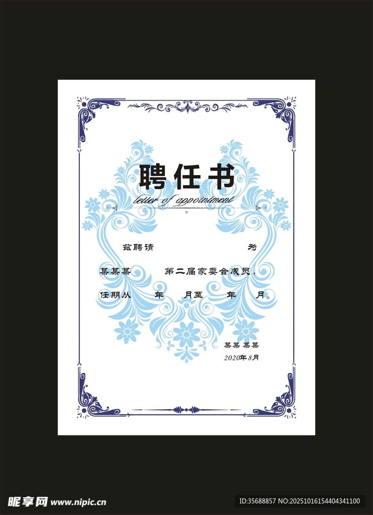 荣誉证书