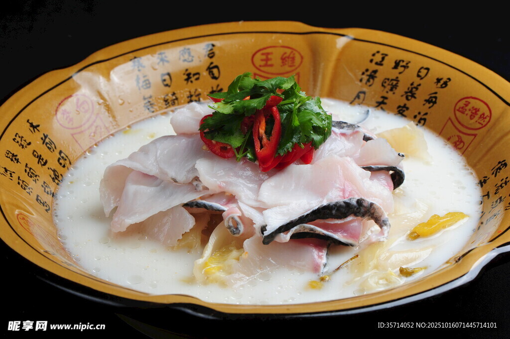 金汤鱼片美食赏