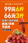 小龙虾活动展板设计