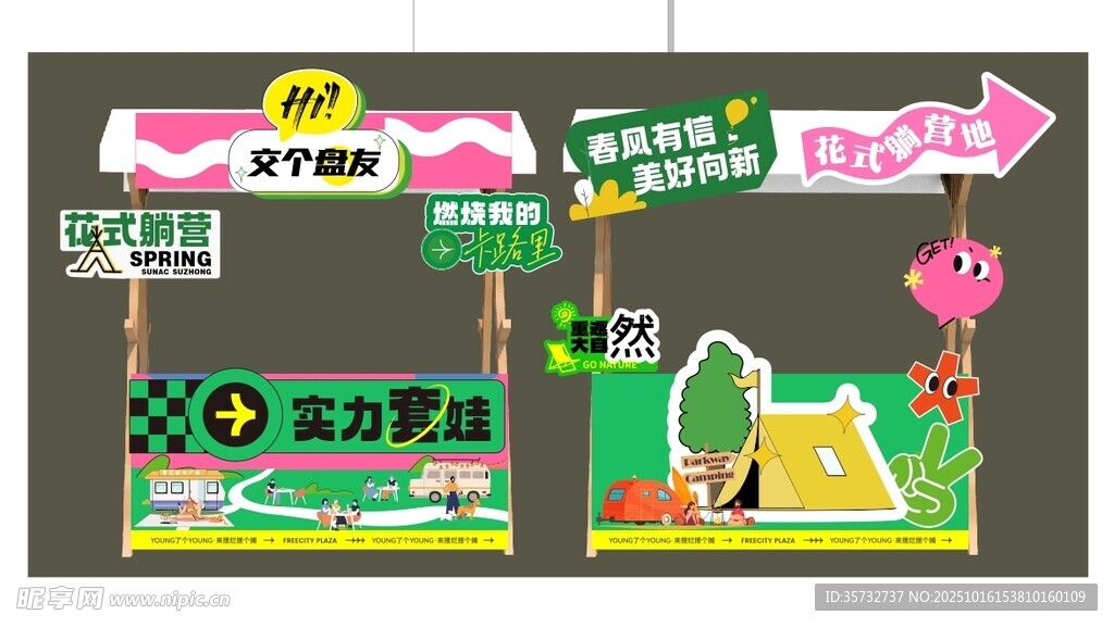 聚餐野外露营