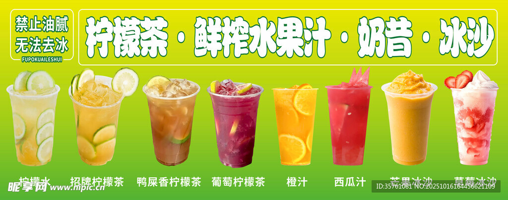 手打柠檬茶