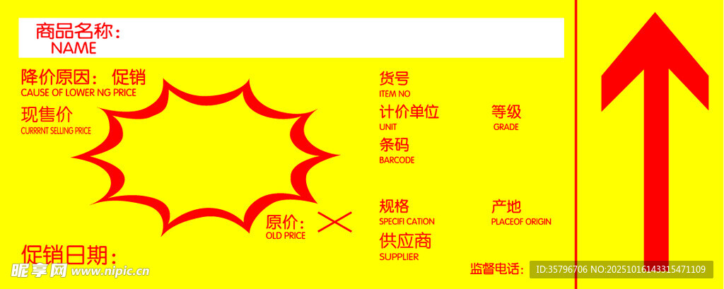 黄色标签