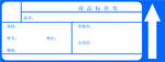 蓝色标签