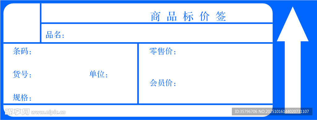 蓝色标签