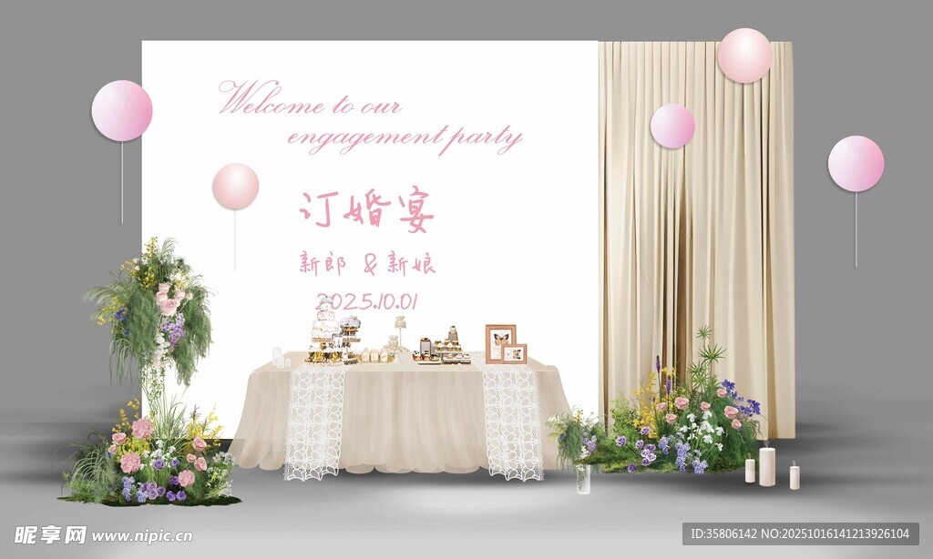 浪漫订婚宴婚礼甜品展示布置