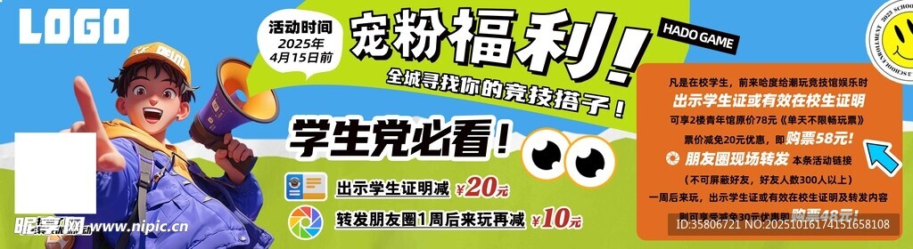 儿童欢乐参与互动活动