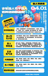 促销活动海报