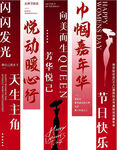 中国新年喜庆横幅展示