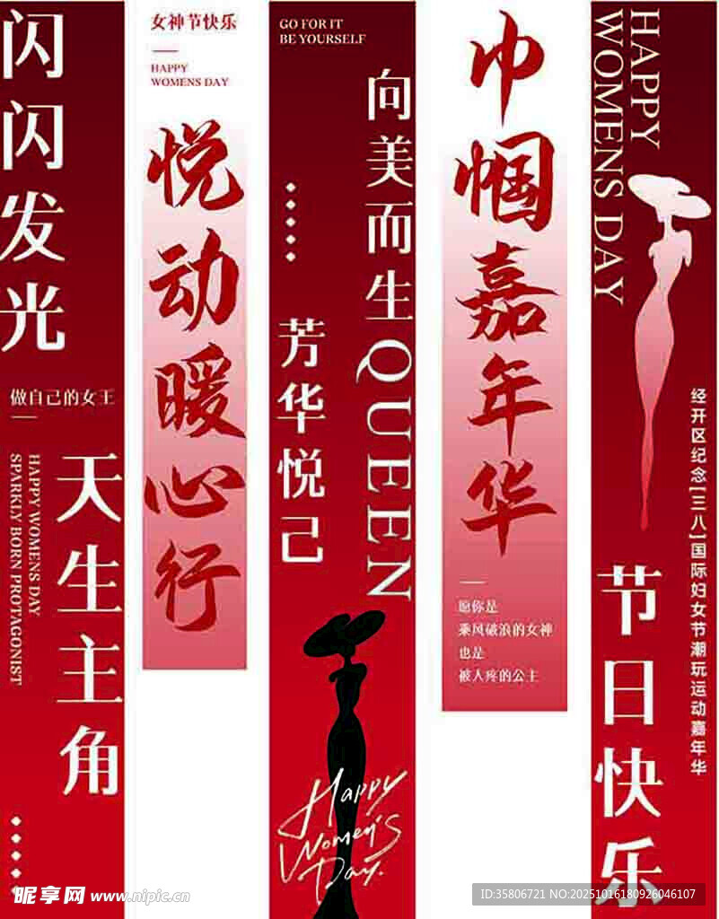 中国新年喜庆横幅展示