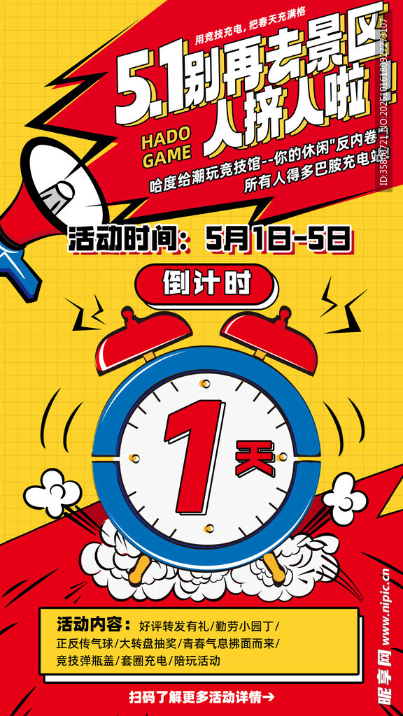 51特惠来袭畅享低价风暴