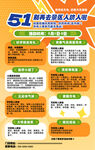 51假期旅游优惠活动详情