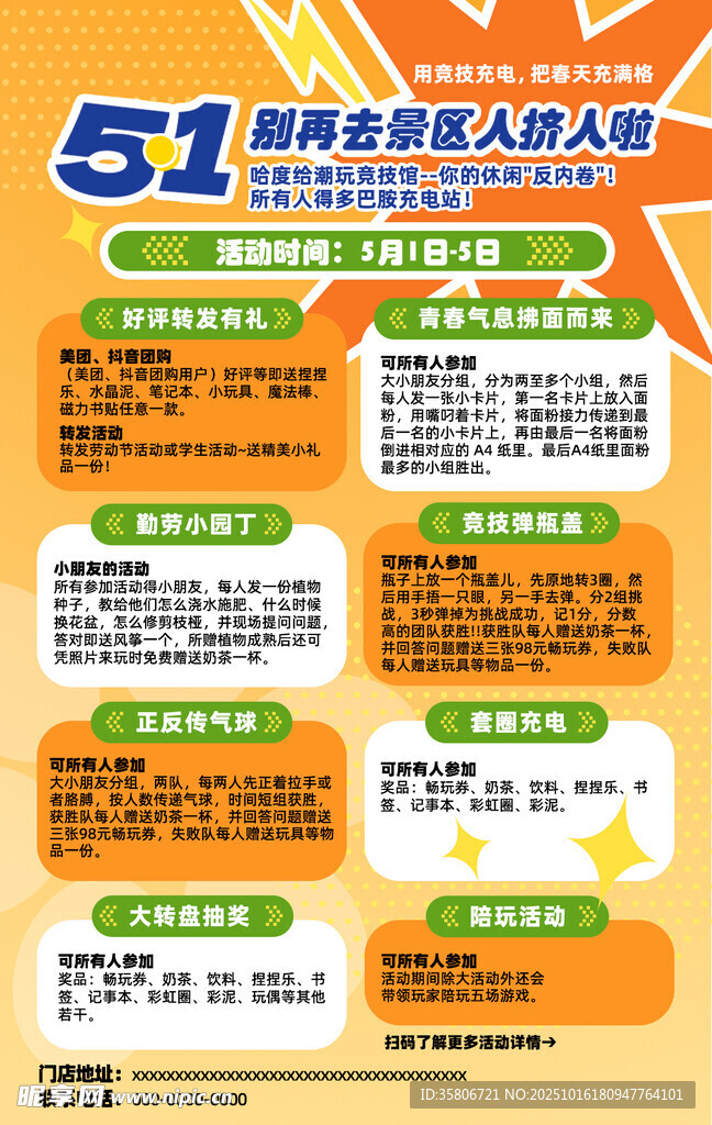 51假期旅游优惠活动详情