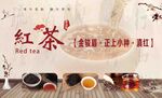 红茶