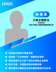 医生简介