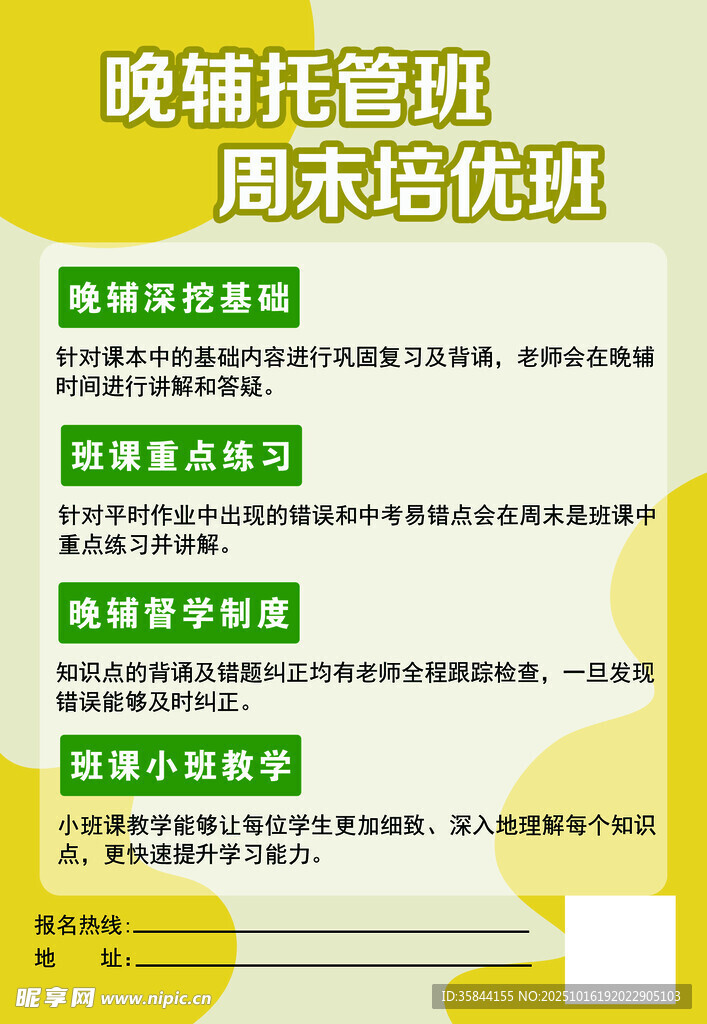 宣传彩页
