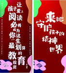 教育标语开启阅读精神世界