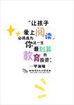 让孩子爱上阅读的秘籍