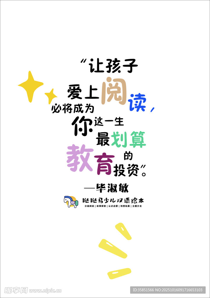 让孩子爱上阅读的秘籍