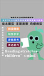 儿童阅读绘本