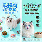 猫粮 