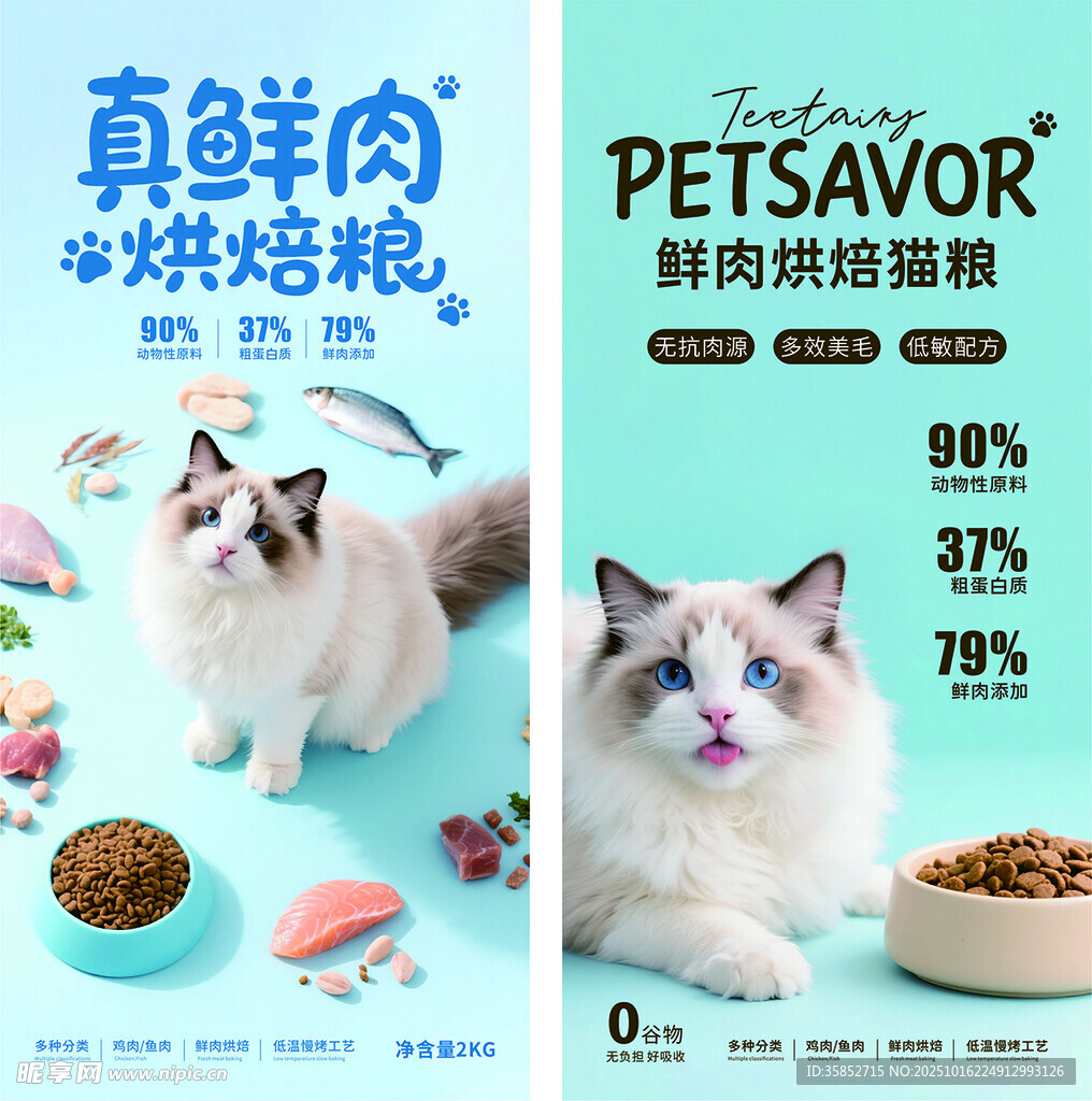 猫粮 
