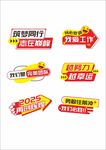 公司年会晚会手举牌