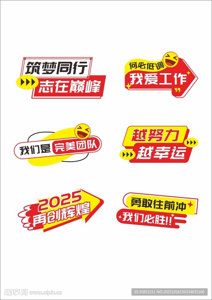 公司年会晚会手举牌