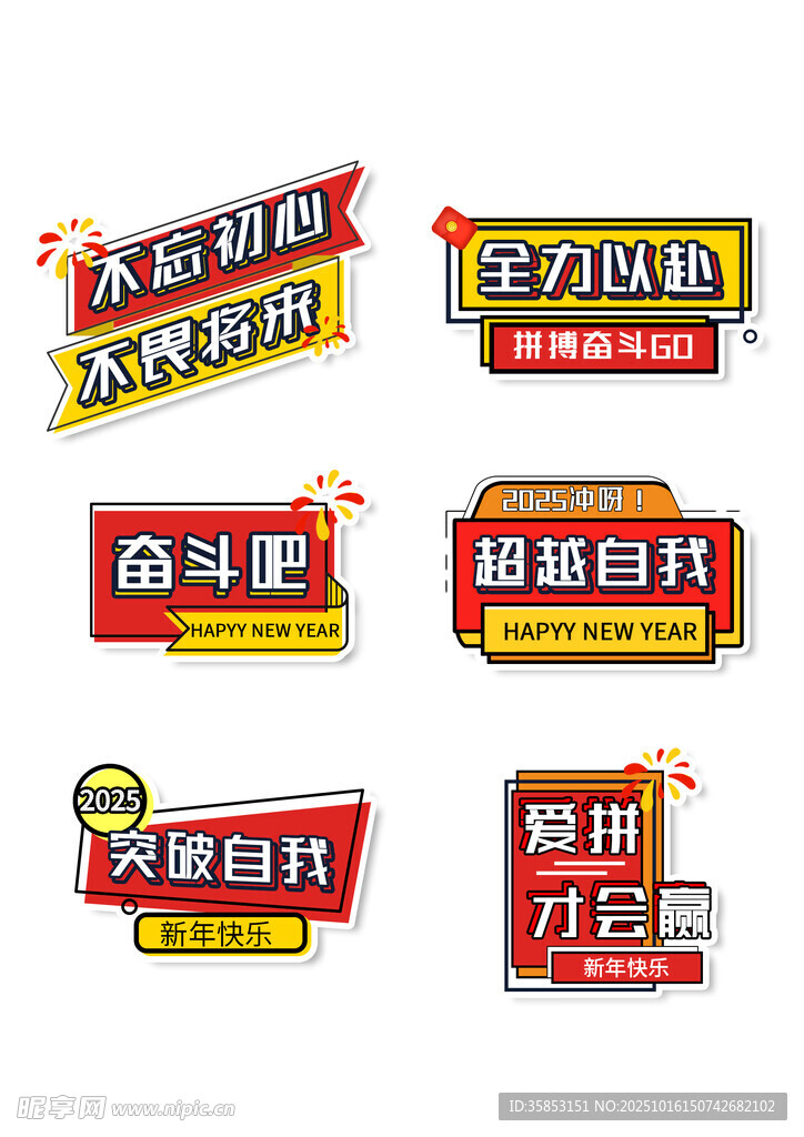 励志手举牌