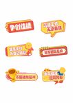 企业新年年会手举牌