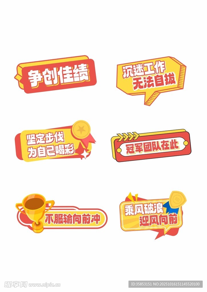 企业新年年会手举牌