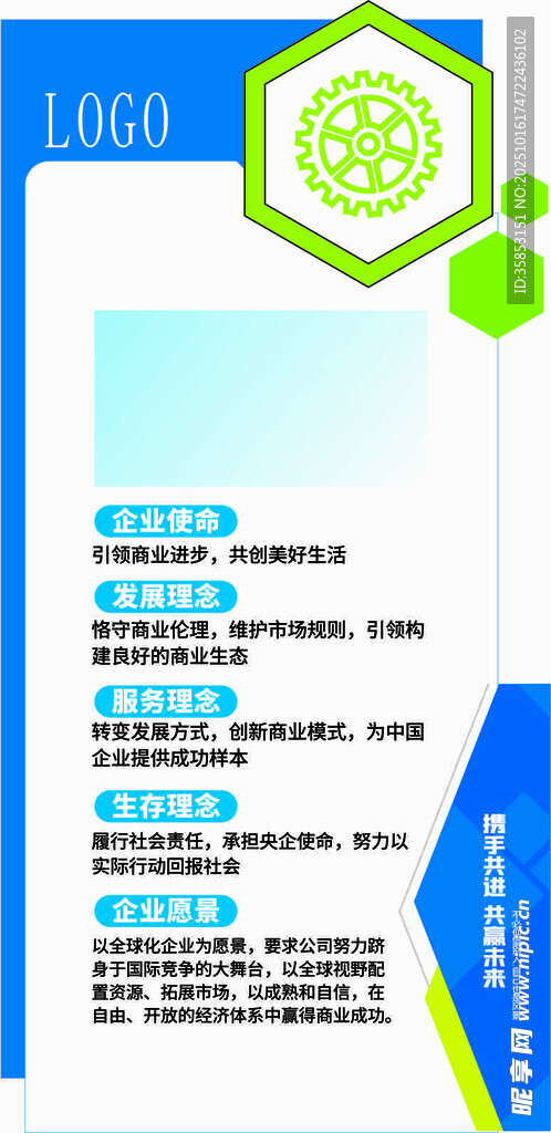 企业文化墙
